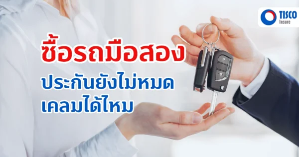 user car